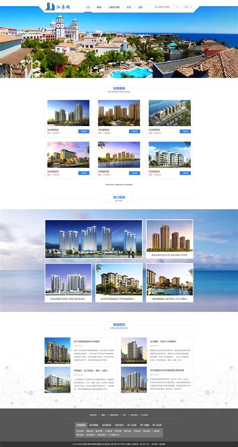 房地产网页设计|网页|企业官网|壹張 - 原创作品 - 站酷 (ZCOOL)