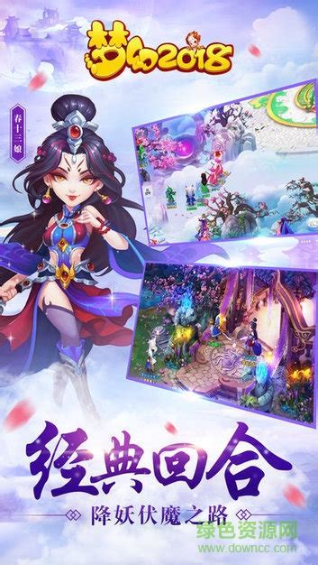 梦幻2018百度版下载-梦幻2018百度资源下载v1.0.1-k73游戏之家