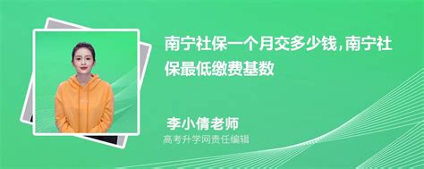 南宁市社保个人账户查询_社保查询服务平台