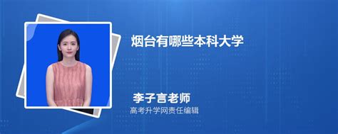 985高校成职业本科，中农大烟台研究院更名为产业技术学院_腾讯新闻
