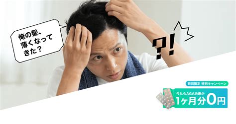 TODOKU CLINIC | AGAオンライン診療