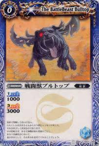 BS03-071 戦闘獣ブルトップ【2009】 | バトスピ(カードナンバー別),ブースターパック,BS01~09【第1～9弾】,BS03 ...