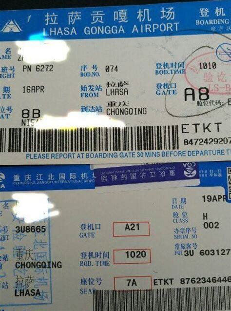 北京往返南京机票经济舱4000-飞行Report-飞客网