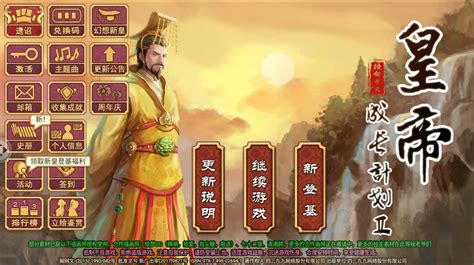 皇帝成长计划2绅士版下载-皇帝成长计划2安卓绅士版v2.0-河东软件园