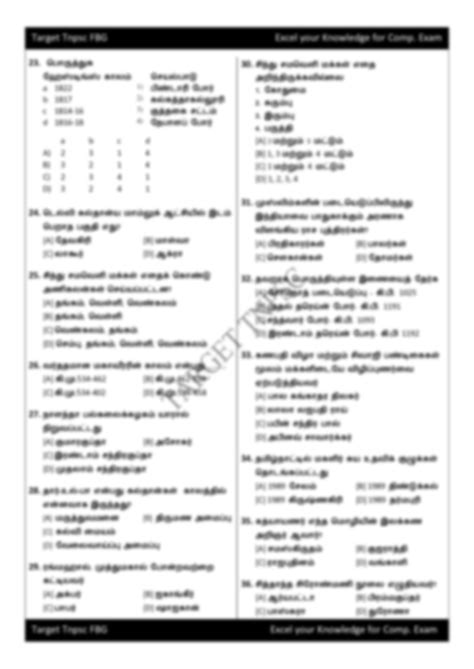 TNPSC Model Question Paper 的图像结果