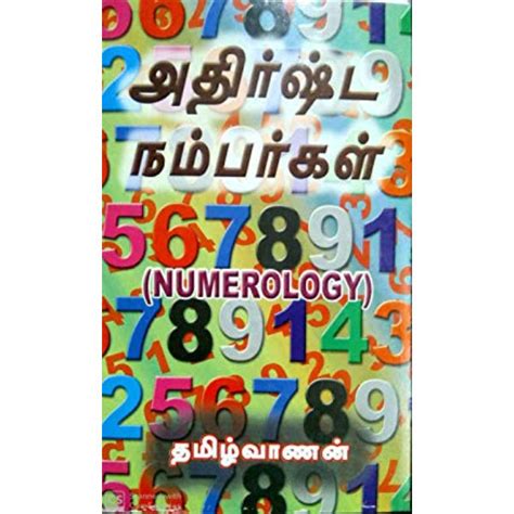 Athirshta Numbergal online giri