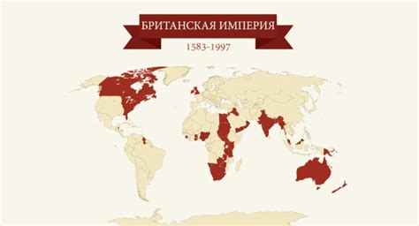 Карты четырёх крупнейших империй в мировой истории – Zagge.ru