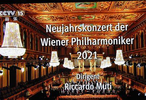 2024年维也纳新年音乐会几点