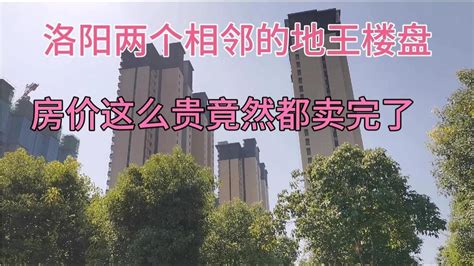 洛阳 新安区 热门楼盘是怎样的？12月最新动态置业顾问为你真实展示！-洛阳房天下