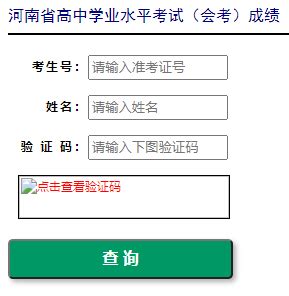 2022年河南会考成绩查询入口：http://www.haeea.cn/-86考网