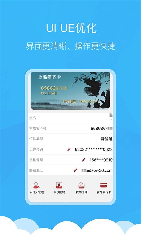 四川航空免费下载_华为应用市场|四川航空安卓版(5.8.0)下载