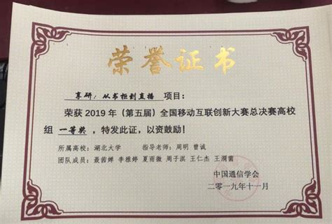 我校师生参加全国大学生电子设计竞赛颁奖典礼并获两院院士颁奖-南京工程学院