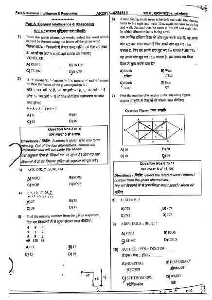 SSC MTS Question Paper & Answer Key 2017 Exam Held On 14th May 2017.