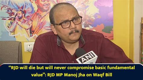 “RJD will die but will never compromise basic fundamental value”: RJD ...