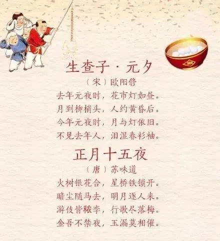 元宵节的古诗简单,卡通,二句_大山谷图库