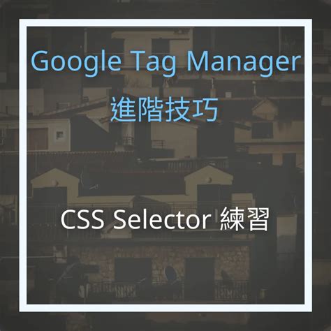Tag Selector CSS 的图像结果