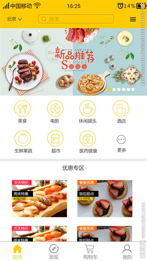 餐饮App界面设计_孙宇1-站酷ZCOOL