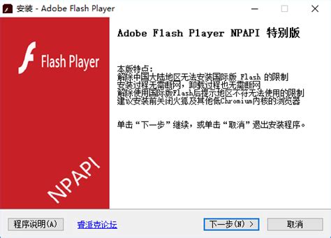 Adobe Flash Player 32 PPAPI 的图像结果