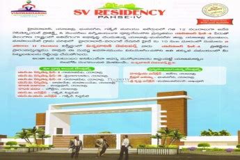 Open Plots for Sale in Yadagirigutta below between 2 - 5 Lakhs