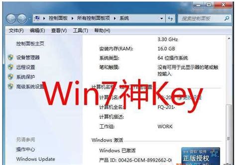 最新Windows7旗舰版专业版高级家庭版永久正版激活密钥激活码和下载链接 - 知乎