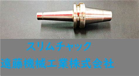 日研 スリムチャック NBT-SKT6C-120C | マシンライフ