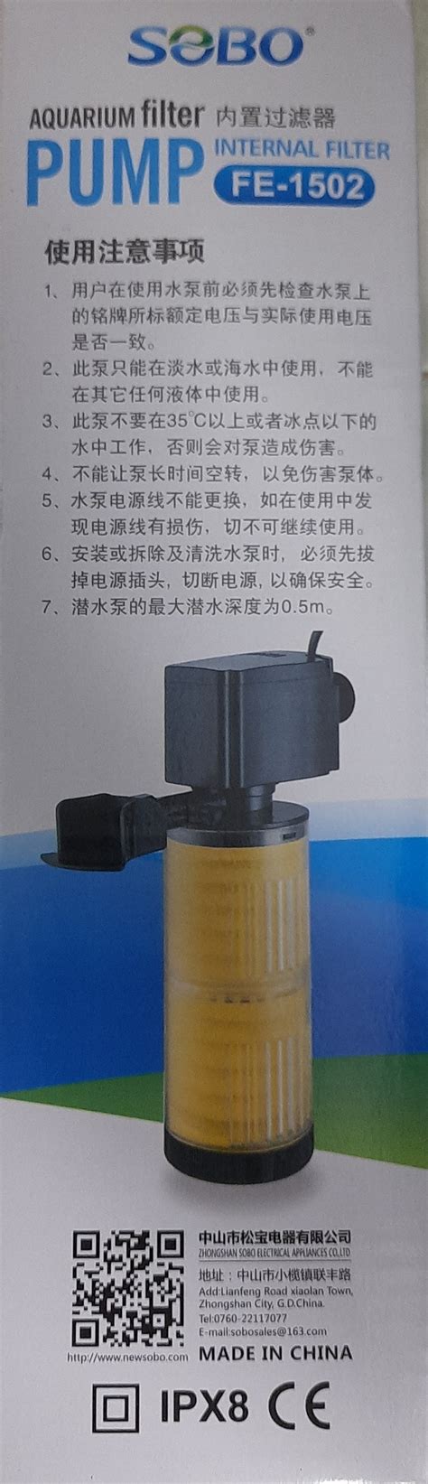 Sobo FE-1502 Internal Filter – RAJ FISH AQUARIUM