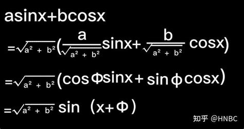 辅助角公式 的图像结果