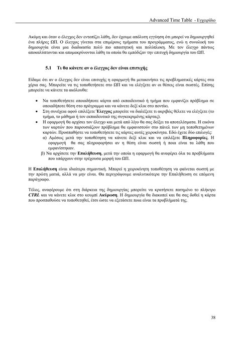 Image result for Step Wise Guide to Make ASC Timetable Software