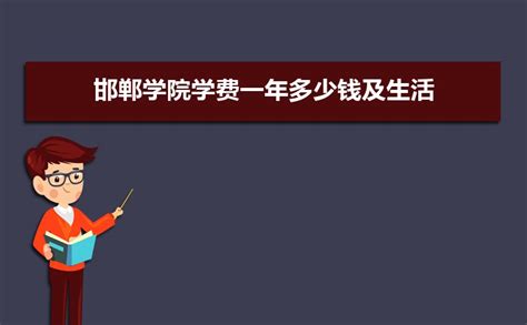 邯郸应用技术职业学院2024年首次开展单独招生_院校动态_河北单招网
