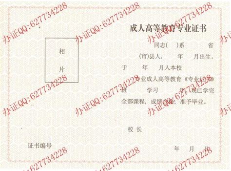 重庆中专毕业证-毕业证样本网