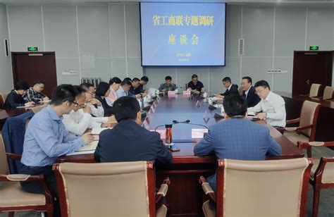 绍兴市工商联合会