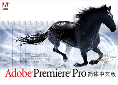Adobe Premiere Pro CC 官方PDF中文教程