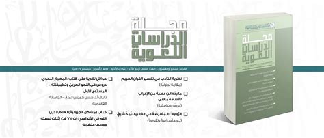 King Faisal Center for Research and Islamic Studies