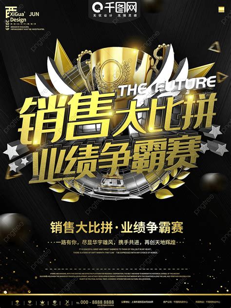 Black Gold Sales Competition Business Ranking Poster Template Download on Pngtree