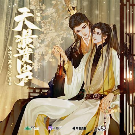 📢New audio drama episodes released... - Chinese BL & Bromance | Facebook