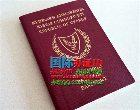 塞浦路斯护照为何可以值200万欧元 - 知乎