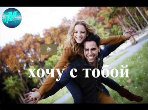 🎧Music Mix 2021🎧Уютный дом / Хочу с тобой уютный дом ну потом а что ...