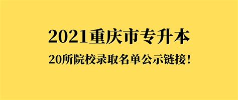 重庆大学城市科技学院2014年艺术类高考录取查询_2021年高考录取查询-美术高考网www.mshao.com