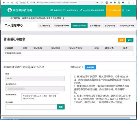 2021年教师资格证网上报名流程_中国教师资格网