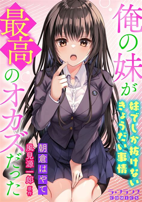 Ore No Imouto