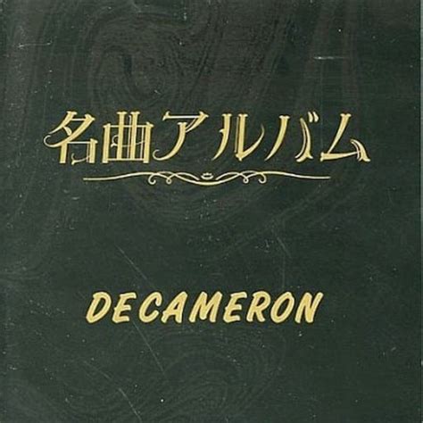 DECAMERON/名曲アルバム | RECORD SHOP CONQUEST/レコードショップコンクエスト