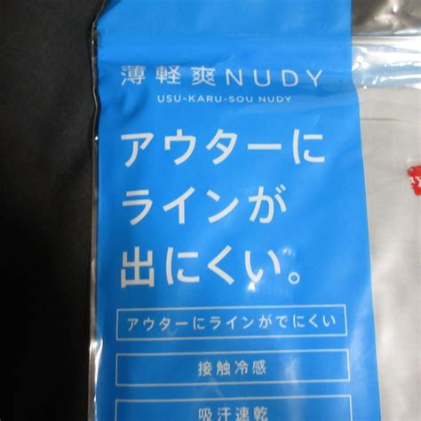 Yahoo!オークション - 新品 未使用 WACOAL MEN ワコール メン コットン...