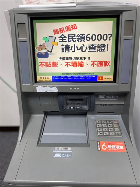 普發6000元ATM領現明開放 兒童、少年領取方式1次看 - 自由財經