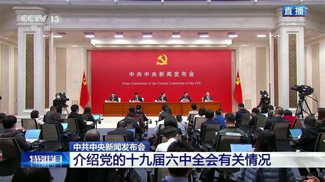 全程回放 | 中国人民政治协商会议湖南省第十二届委员会第三次会议 - 红视频