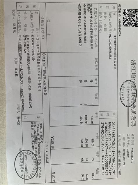 《职工基本养老保险参保缴费凭证》样表