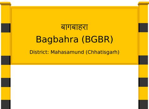 Bagbahra (BGBR) Railway Station: Station Code, Schedule & Train Enquiry ...