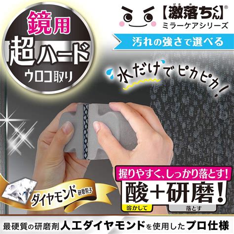 レック(LEC) LEC Gekochi-kun Mirror Diamond Scale Removal, Acid India | Ubuy