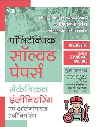 Buy NK Polytechnic Solved Papers Mechanical Engineering and Automobile ...