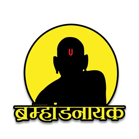 Brahmahandnaayak Bumper Sticker