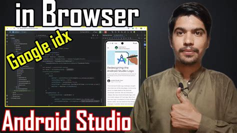 Browser Android Studio 的图像结果